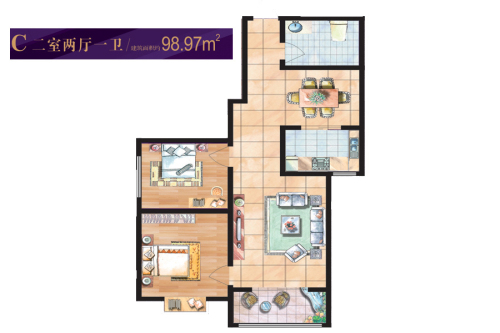 紫境城二期C户型-2室2厅1卫1厨建筑面积98.97平米