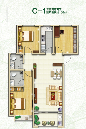 林荫春天C-1户型-C-1户型-3室2厅2卫1厨建筑面积106.00平米