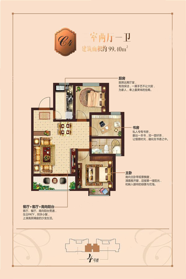 旭景清园_效果图_主图_1