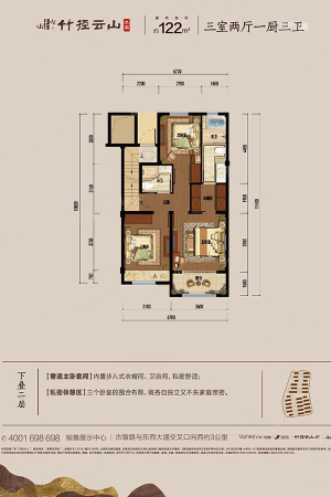 竹径云山二期下叠二层122方D1户型-3室2厅3卫1厨建筑面积122.00平米