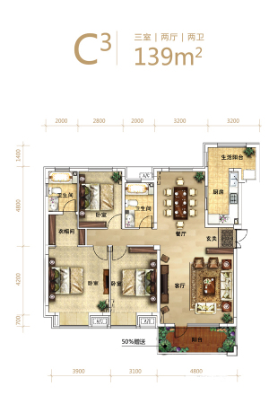 中旅国际小镇洋房C3户型-3室2厅2卫1厨建筑面积139.00平米