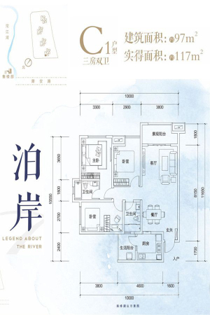 滨江两岸1-12栋标准层C1户型-3室2厅2卫1厨建筑面积97.00平米
