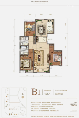 珠光御景西园B1户型-B1户型-3室2厅2卫1厨建筑面积136.00平米