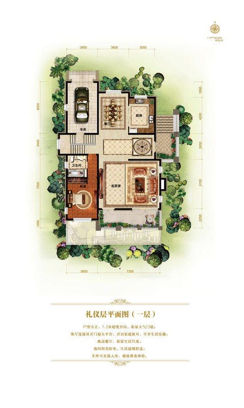 首开璞瑅墅_效果图_主图_1