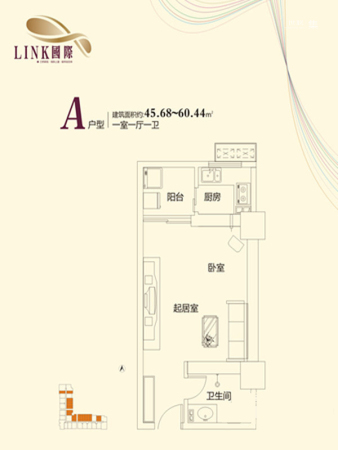 Link国际A户型-1室1厅1卫1厨建筑面积45.68平米