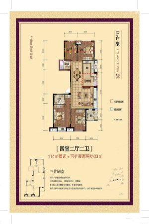 中港罗兰小镇114方户型-4室2厅2卫1厨建筑面积114.00平米