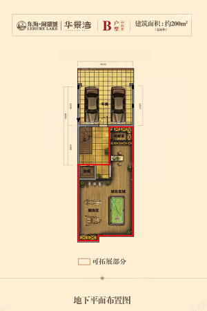 东海闲湖城地下-4室2厅4卫1厨建筑面积200.00平米