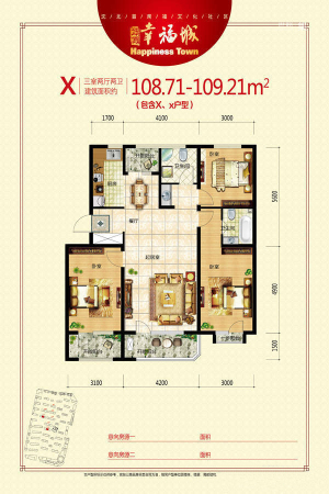 坤博幸福城X-3户型-3室2厅2卫1厨建筑面积108.71平米