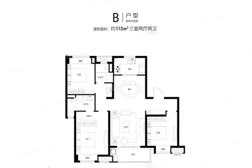 华侨城翡翠天域B户型-3室2厅2卫1厨建筑面积115.00平米