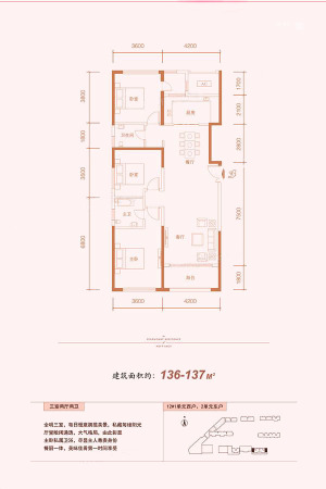 群贤道九號137平户型-3室2厅2卫1厨建筑面积137.00平米