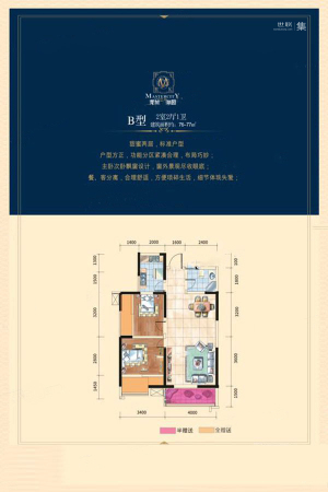 青城12、15#B户型-2室2厅1卫1厨建筑面积82.00平米