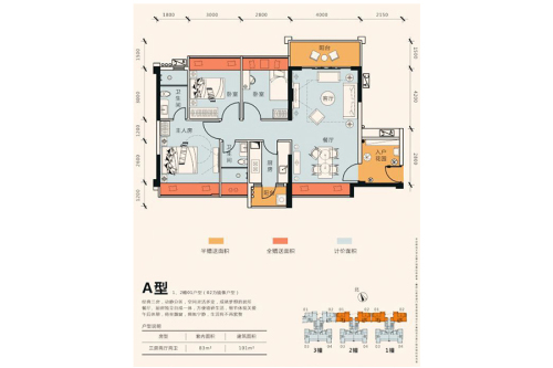 正邦华颢豪庭A型1、2幢01户型（02为镜像户型）-3室2厅2卫1厨建筑面积101.00平米