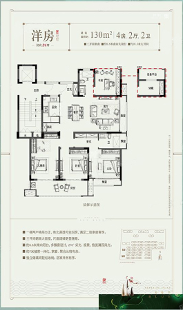 融信澜天洋房130方-4室2厅2卫1厨建筑面积130.00平米
