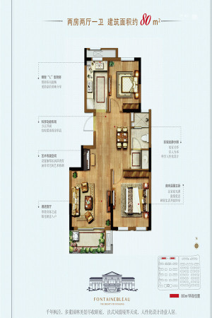 正荣璟园二期A户型-2室2厅1卫1厨建筑面积80.00平米