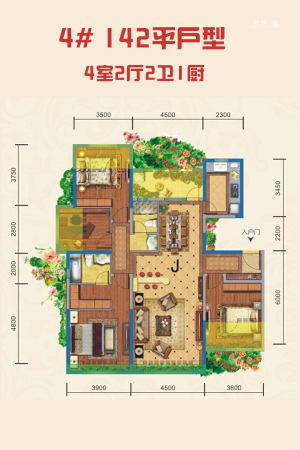 海亮新英里J户型-4室2厅2卫1厨建筑面积142.00平米