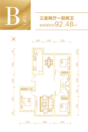 环贸公馆B户型-3室2厅2卫1厨建筑面积152.59平米