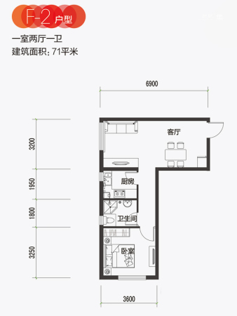 西美花街大厦公寓F-2户型-1室2厅1卫1厨建筑面积71.00平米