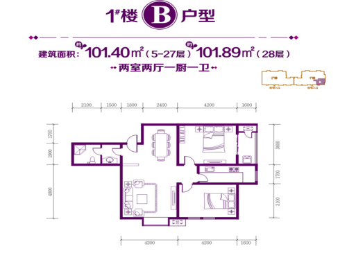 金花·新都汇1号楼B户型-2室2厅1卫1厨建筑面积101.40平米