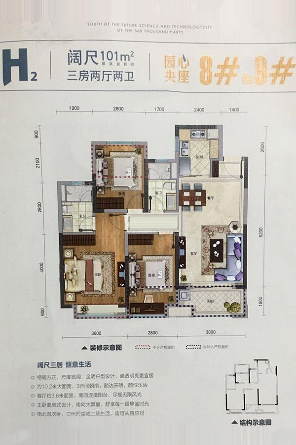 雅居乐国际花园_效果图_主图_1