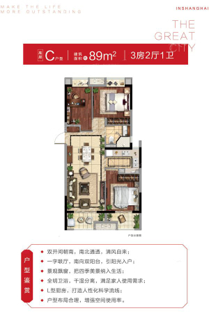 首创旭辉城二期89平户型-3室2厅1卫1厨建筑面积89.00平米