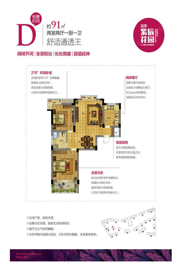 远东紫宸花园_效果图_主图_1