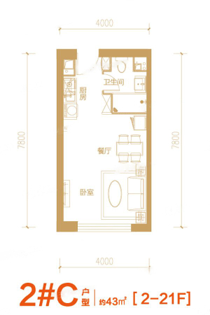 远洋7号2#2至21层C户型-1室1厅1卫1厨建筑面积43.00平米