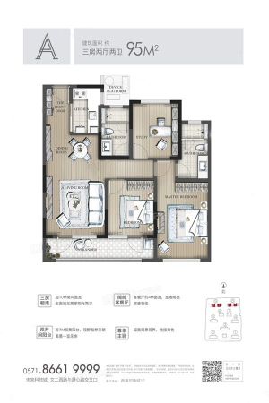 东原印未来A户型95方-3室2厅2卫1厨建筑面积95.00平米
