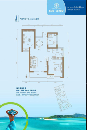 陆港·滨海湾A1户型-2室2厅1卫1厨建筑面积89.00平米