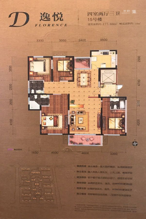 东方米兰国际城15#D户型-4室2厅3卫1厨建筑面积177.89平米