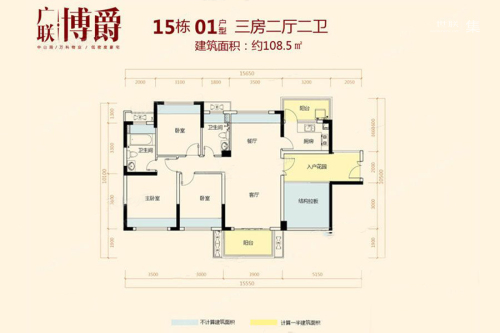 广联博爵15栋01户型-4室2厅2卫1厨建筑面积108.50平米
