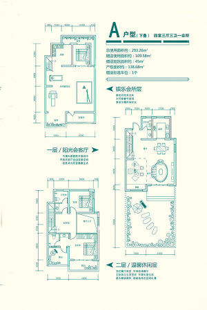 秀水名邸所有别墅A户型-4室3厅3卫1厨建筑面积293.26平米
