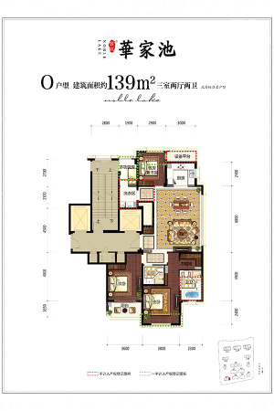 滨江华家池8号楼东边套139㎡O户型-3室2厅2卫1厨建筑面积139.00平米