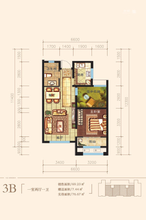 纳里印象3#标准层B户型-1室2厅1卫1厨建筑面积69.23平米