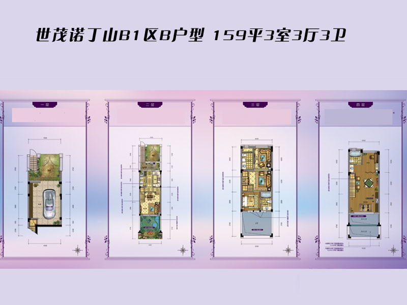 世茂诺丁山_效果图_主图_1