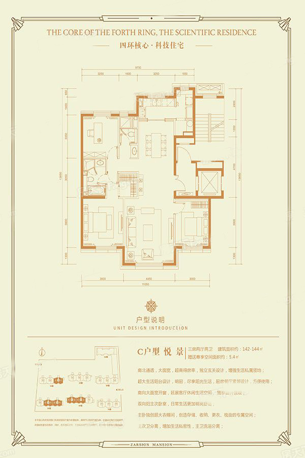 泽信公馆_效果图_主图_1