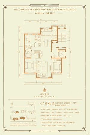 泽信公馆C户型-3室2厅2卫1厨建筑面积142.00平米