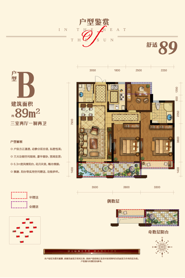 杭钢紫元旭润和府_效果图_主图_1