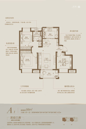 佳兆业君汇上品三房A1-三房A1-3室2厅1卫1厨建筑面积98.00平米