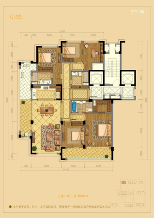 富春和园G户型-5室2厅3卫1厨建筑面积235.00平米