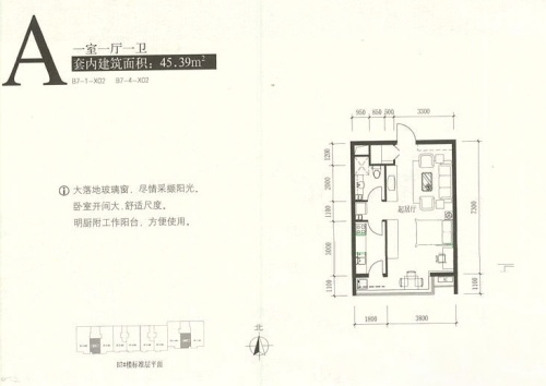 玉泉新城一期A户型(售罄)-1室1厅1卫1厨建筑面积45.39平米