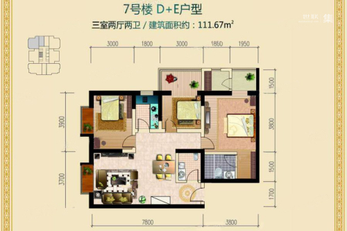 高新领域7#D+E户型-3室2厅2卫1厨建筑面积111.67平米