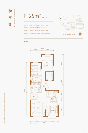 中铁华侨城·和园125平米-3室2厅2卫1厨建筑面积125.00平米