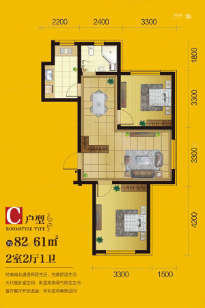 金钰蓉城C户型图-2室2厅1卫1厨建筑面积82.61平米