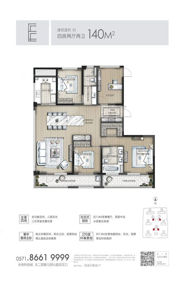 东原印未来_效果图_主图_1