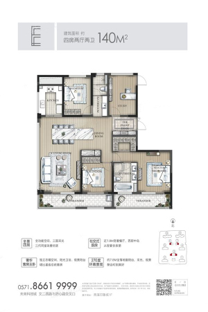东原印未来E户型140方-E户型140方-4室2厅2卫1厨建筑面积140.00平米