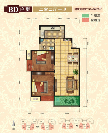 陕汽·泾渭国际城7号楼、12号楼B户型-2室2厅1卫1厨建筑面积77.58平米
