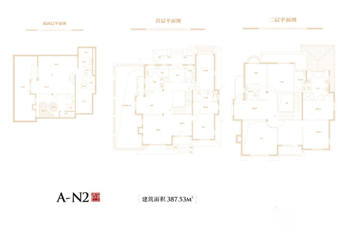 泰禾·中国院子A-N2户型-5室5厅6卫1厨建筑面积387.53平米