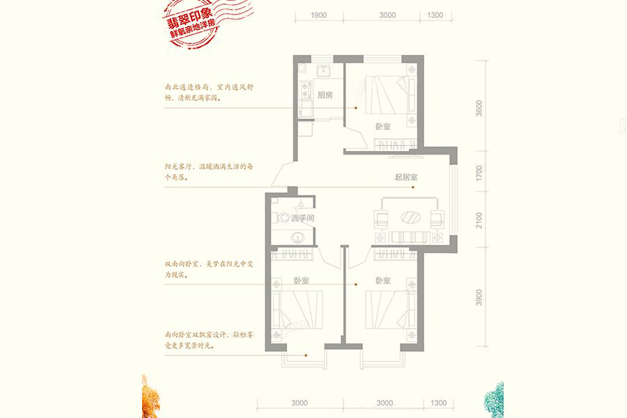 世代公园里_效果图_主图_1