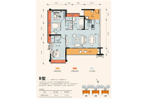 正邦华颢豪庭B型1、2、3幢03户型（04为镜像户型）-4室2厅2卫1厨建筑面积125.00平米