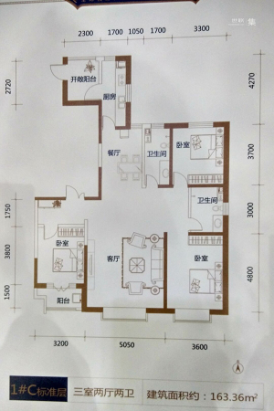 帝王国际1#标准层C户型-3室2厅2卫1厨建筑面积163.36平米